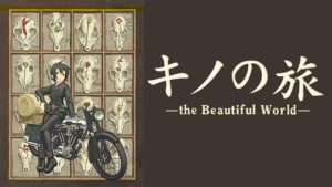 Kino's Journey —the Beautiful World—